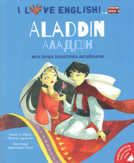 Aladdin/ (.)