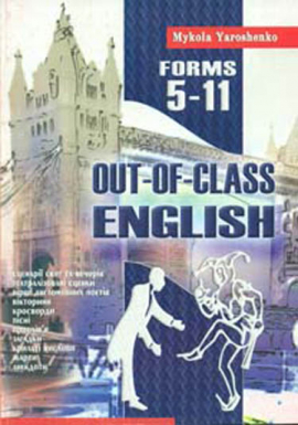 Out-of-class English.   . 5-11 .