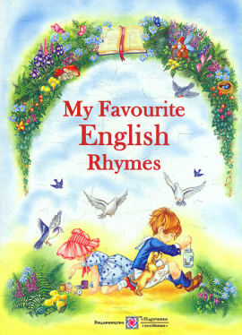 My Favourite English Rhymes.    .
