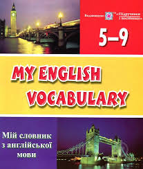 My English Vocabulary. ̳   ..5-9. 