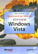  Windows Vista.  