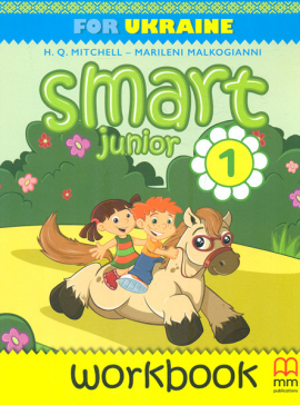 Англійська мова.Smart Junior. Робочий зошит, 1кл.Updated Edition НУШ