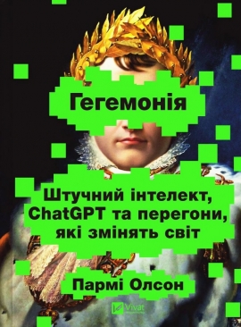 ���������. ز, ChatGPT �� ��������, �� ������ ���