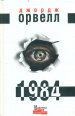 1984: �����
