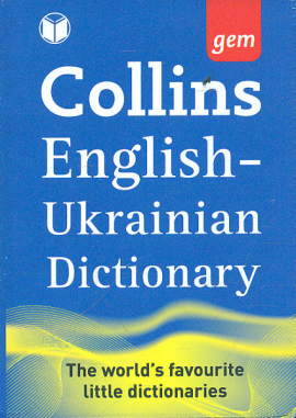 - -  (Collins English-Ukrainian Dictionary GEM 40 )