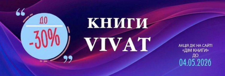 �� ����� VIVAT �� -30%!
