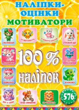100% ������. ������-������. ���������� (�������)