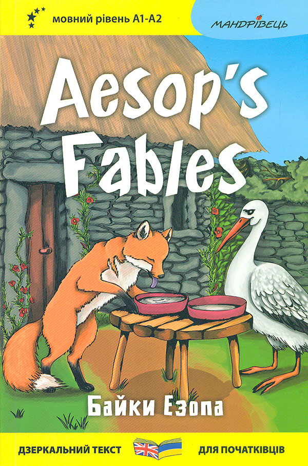   / Aesop's Fables (  )