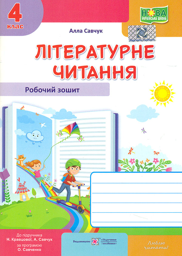 ˳��������� �������. ������� �����. 4 ����. (�� ���. ������ �) ��� 2026