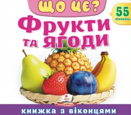 �� ��? ������ �� ����� (55 �������)