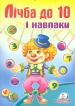 ˳��� �� 10 � ������� (����� ������) (�5�.��)