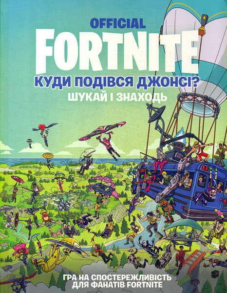 FORTNITE Official.   ?   .