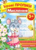 ����� �������. �������� 5+ (�5�)