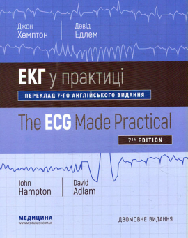   =The ECG in Practice: . 7- . .