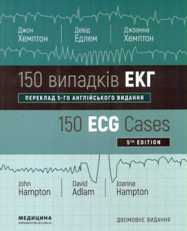 150  =150 ECG Cases: . 5- . .: . .