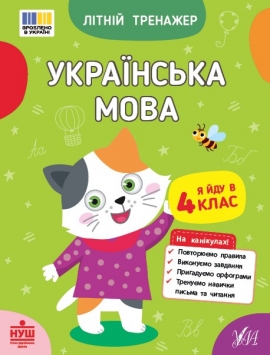˳���� ��������. ��������� ����. � ��� � 4 ����