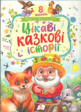 ֳ��� ������ �����. 8 �����