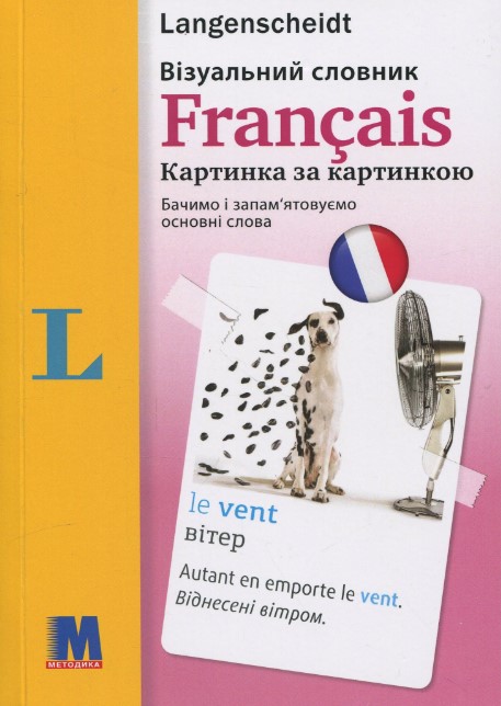 Francais. ³�������� �������. �������� �� ���������