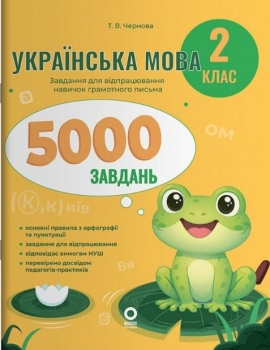 ��������� ����. 2 ��. 5000 �������