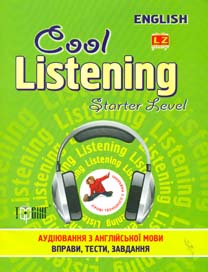 Cool Listening. Starter Level. ������ � �������� � ��������� ���� ��� �������� ������� ���������. ���������� �����