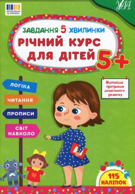 ��������-5-��������. г���� ���� ��� ���� 5+