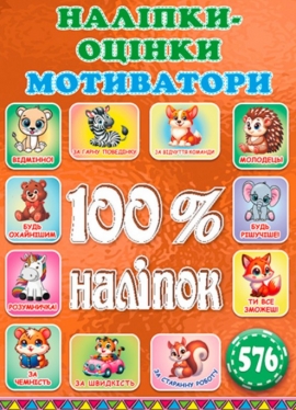 100% ������. ������-������. ���������� (��������)