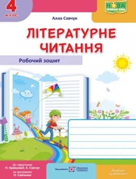˳��������� �������. ������� �����. 4 ����. (�� ���. ������ �) ��� 2026