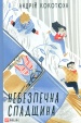 ���������� ��������: ����� (TeenBookTo)