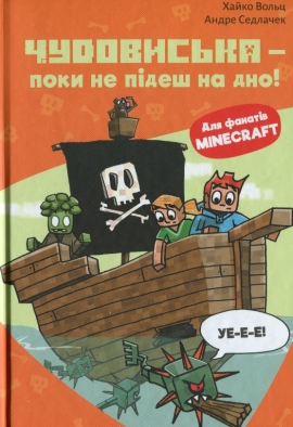 Minecraft..����������-���� �� ���� �� ���! ����� 4