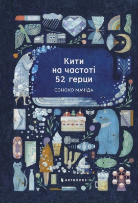 ���� �� ������ 52 �����