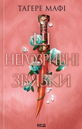 ֳ ���������� ��'����. ����� 2