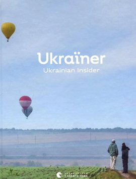 Ukraner. Ukrainian Insider.