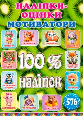 100% ������. ������-������. ���������� (ʳ�)