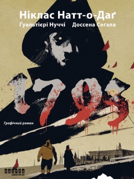 1793. ��������� �����