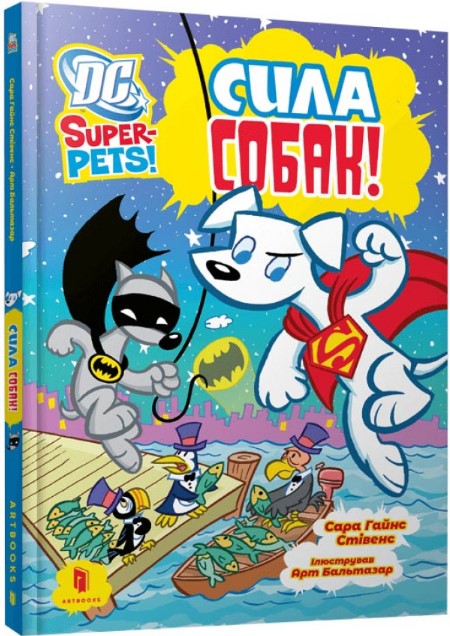 DC Super-Pets.  