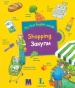 Shoping / �������. ��������� ��� ���� � 2-� ���� � ���������
