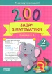 200 ����� � ���������� 2��