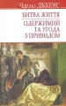 ����� �����. ��������� �� ����� � �������� (English Library)