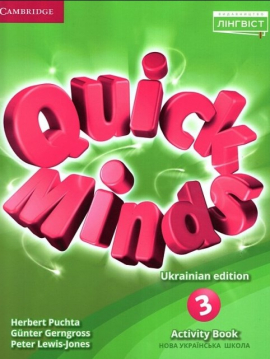  . Quick Minds (Ukrainian edition) 3. Activite book.   2020 