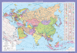 Євразія.Пол.карта М1:10 000 000(карт.)