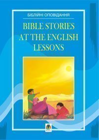 Bible Stories at the English Lessons.      .