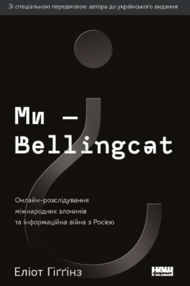 -Bellingcat
