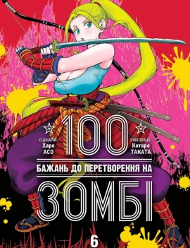 100 ������ �� ������������ �� ����. ��� 6