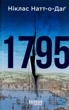 1795. �����