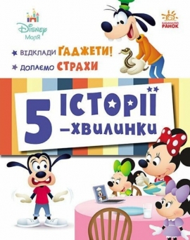 ĳ����-����. ����� 5-��������. ³������ �������. ������ ������