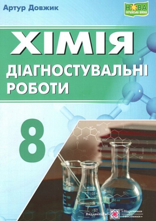 ճ�� 8 ����. ����� ��� ��������������� ����. (�� ��������� ���������� �.) /���