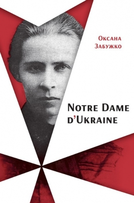 Notre Dame D'Ukraine: ������� � ������� ������� (��������)