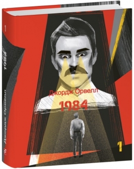 1984. ��� 1 (������ �����������-���)