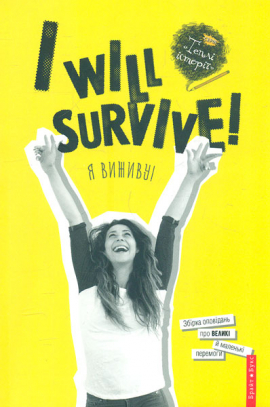 I will survive!  !