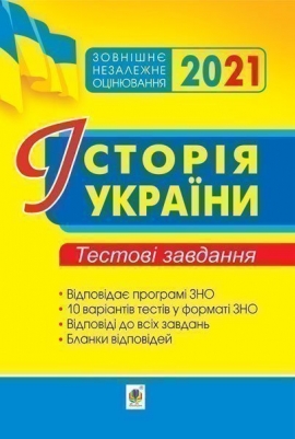 ������ ������. ���. ������ ��������. 2021. ��� 2021